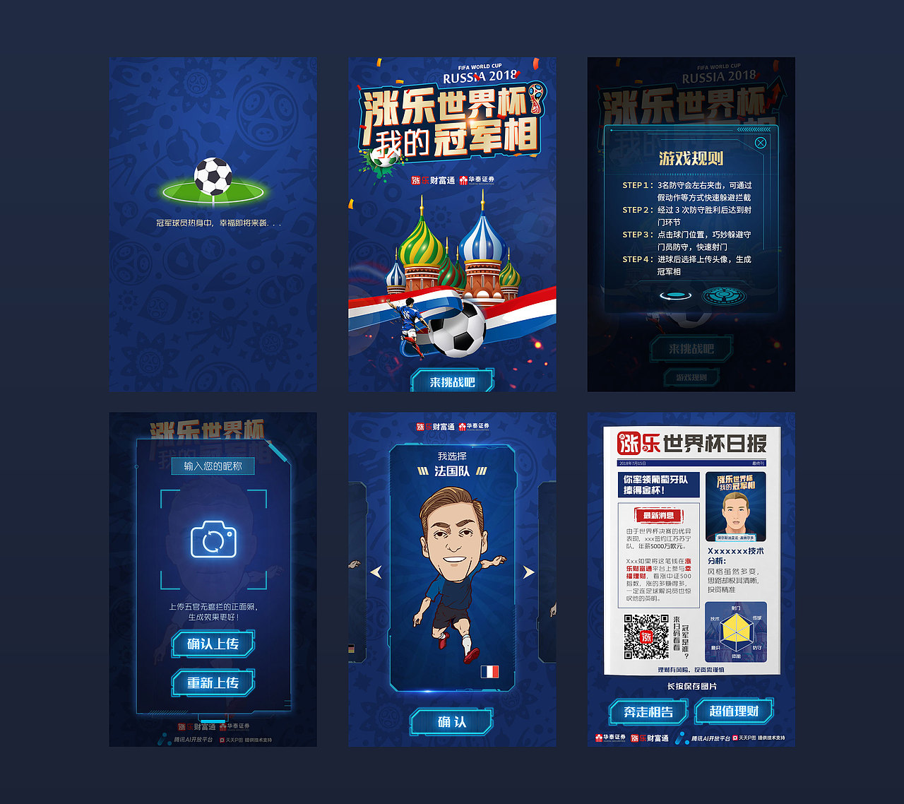 世界杯小游戲H5（圖ZMTIyODA5MzEy） - 運(yùn)營(yíng)設(shè)計(jì) - 站酷設(shè)計(jì)師realcct33原創(chuàng)素材 - 站酷ZCOOL