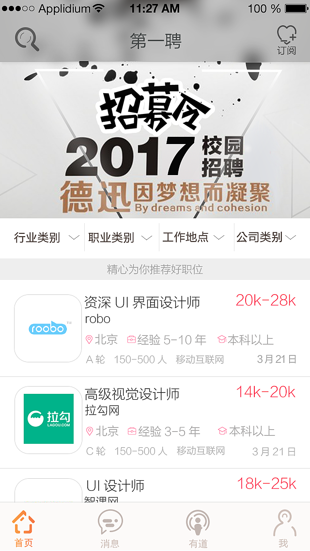 第一聘设计效果图（图ZMTU1Mzc3NzY0） - APP界面 - 站酷设计师饕餮的家宴原创素材 - 站酷ZCOOL