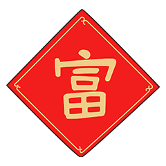 2019年新年的表情包设计/H5设计（图ZMTYyOTA4NjQ4） - 其他平面 - 站酷设计师张小小在北京原创素材 - 站酷ZCOOL