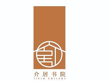 介居书院logo设计