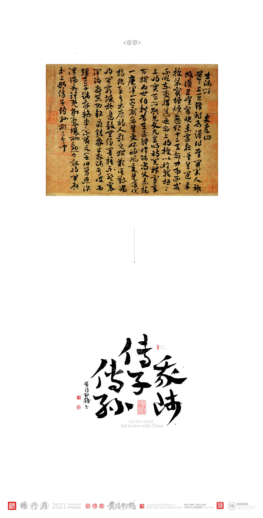 {白墨研字} 黄陵野鹤-为什么我们要临帖系列（图ZMjYxMzk4Nzg4） - 字体/字形 - 站酷设计师黄陵野鹤原创素材 - 站酷ZCOOL