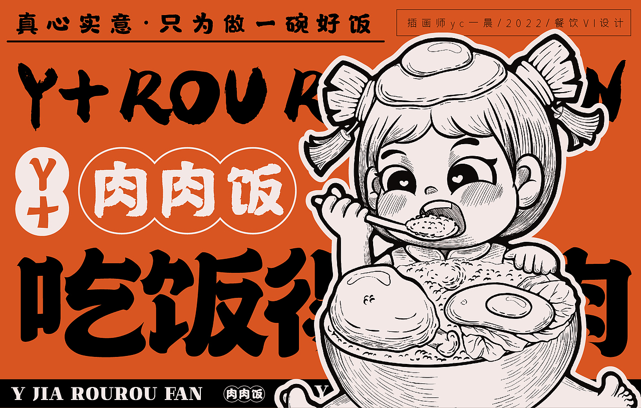 餐饮vi设计