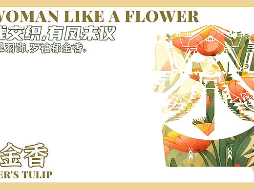明信片插画设计
