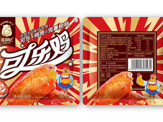 黄和纪（可乐鸡&肉松蜜汁鸡）包装设计案例分享