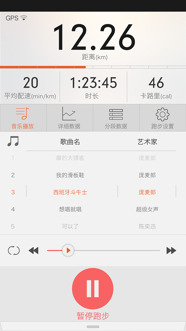 以前的一款运动类APP项目的部分页面