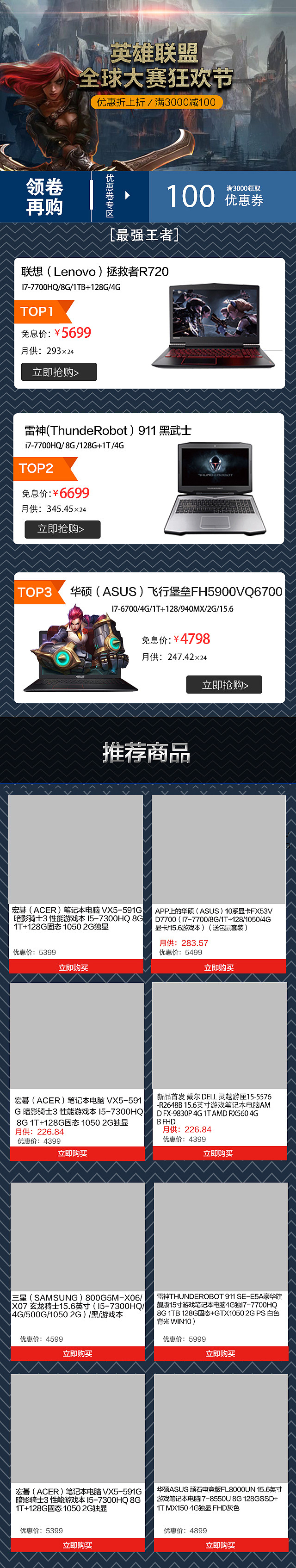 分期平台活动海报（图ZOTM4NjA4NDg=） - 电商 - 站酷设计师汤圆ge原创素材 - 站酷ZCOOL