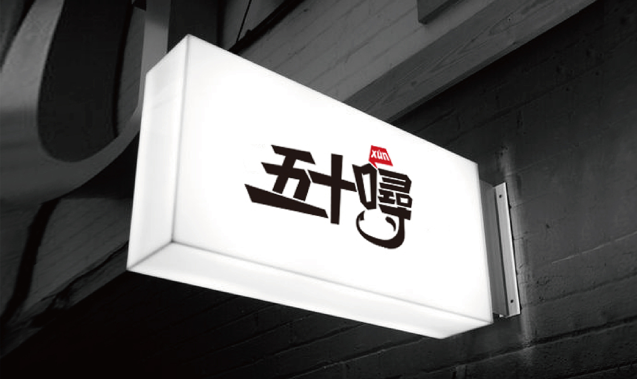 2018年初 五十噚(飞机稿)