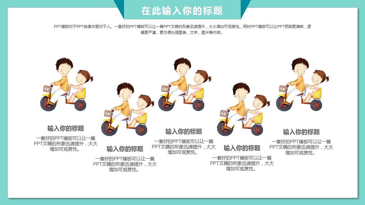 感恩父亲节父爱如山主题PPT模板