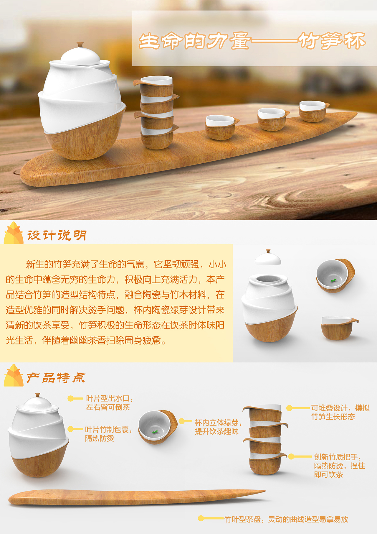 竹笋杯|工业\/产品|生活用品|姑娘威武 - 原创作品