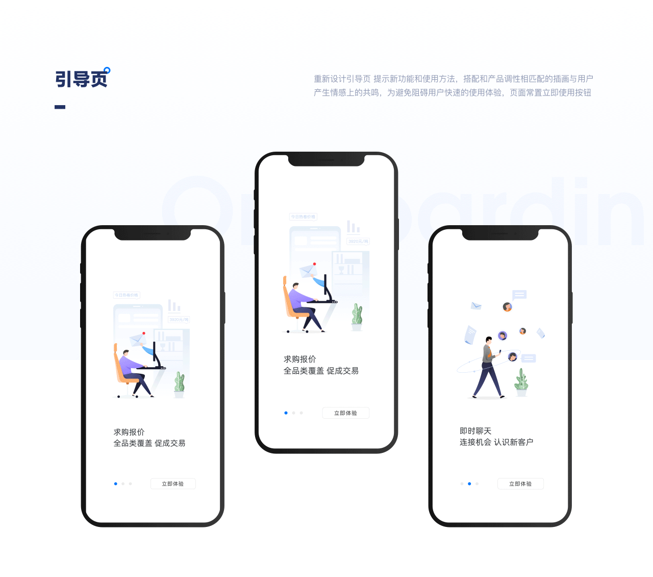 2020年中项目总结｜钢贸｜物流（图ZMjI5NjM1Mjky） - 软件界面 - 站酷设计师左枝原创素材 - 站酷ZCOOL