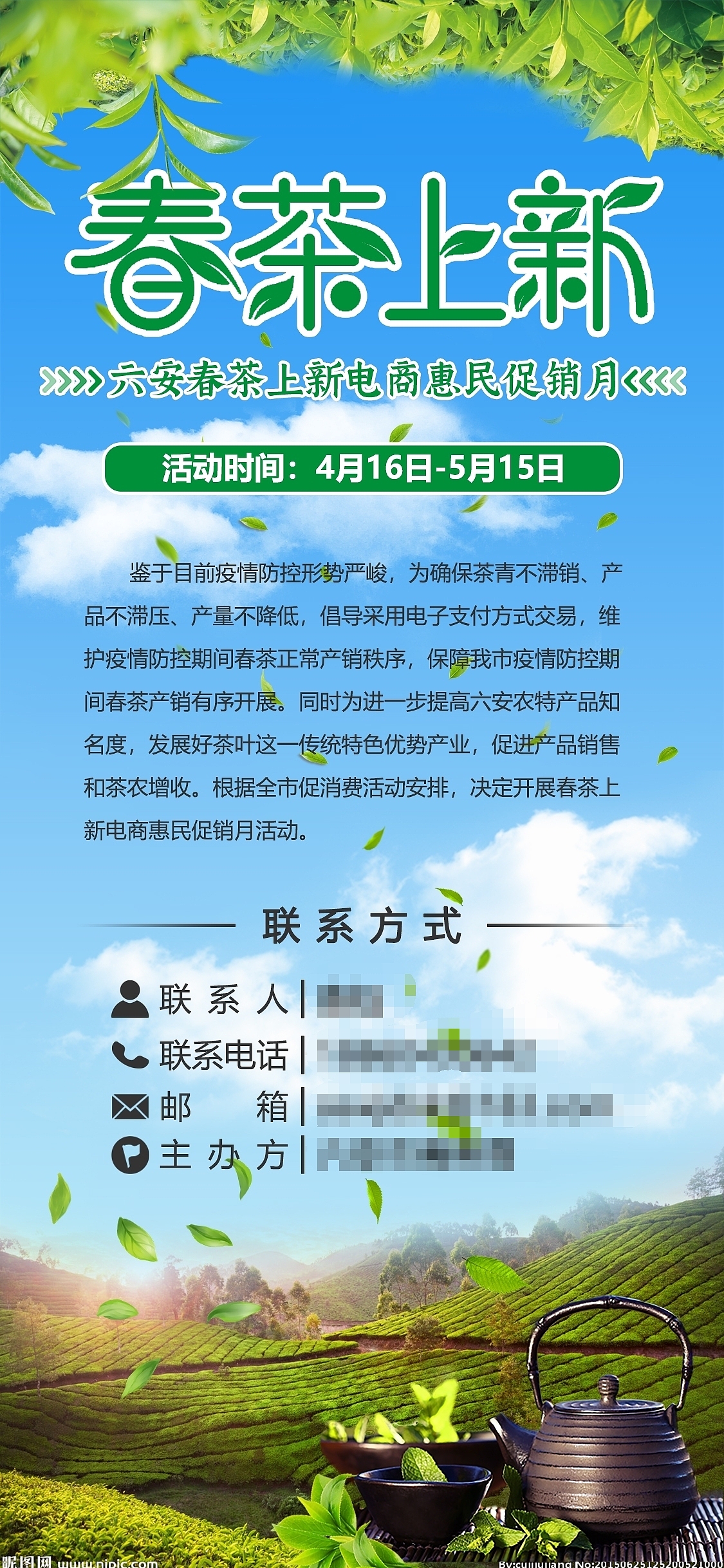 春茶上新（图ZMjk5ODE5NzU2） - 其他平面 - 站酷设计师为啥取个名这么难原创素材 - 站酷ZCOOL