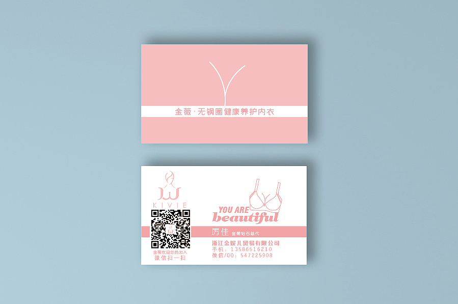 金薇内衣企业名片设计（图ZNDAwOTc5MzI=） - 其他平面 - 站酷设计师snow5945原创素材 - 站酷ZCOOL