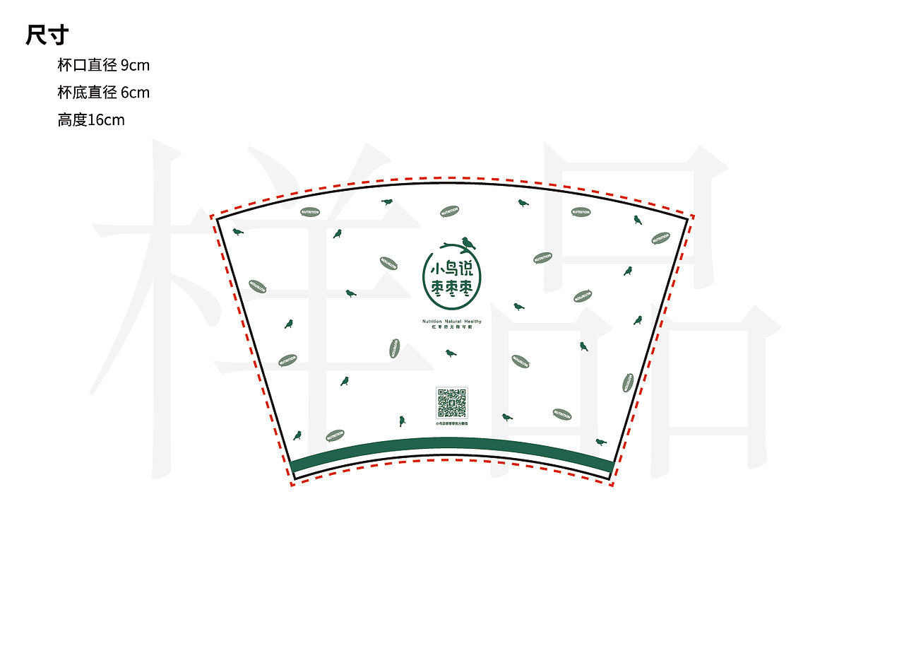 奶茶杯子设计包装|平面|包装|minkitty_原创作品-站酷zcool