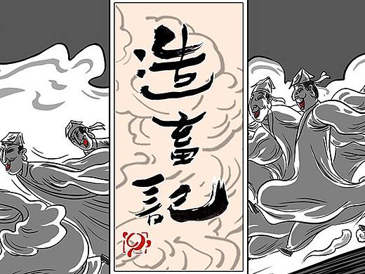 造畜记 第三十四话