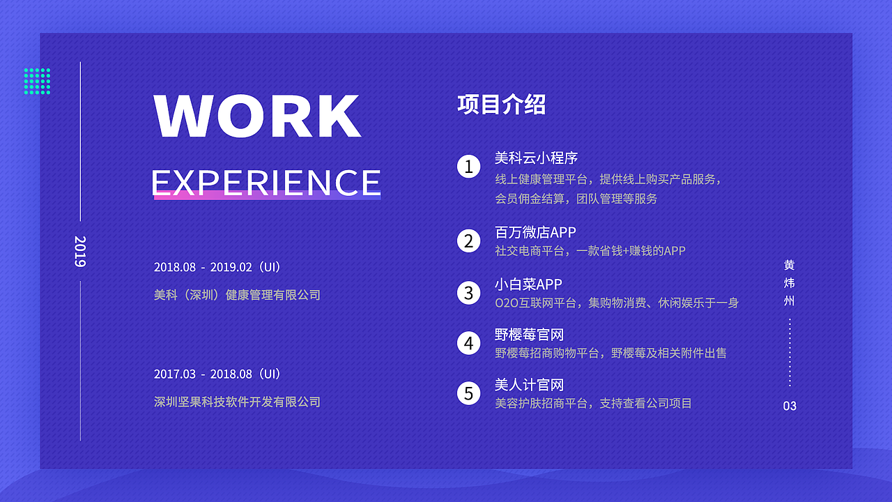 作品集 简历（图ZMTQ0NTkwNTQw） - APP界面 - 站酷设计师小州设计原创素材 - 站酷ZCOOL