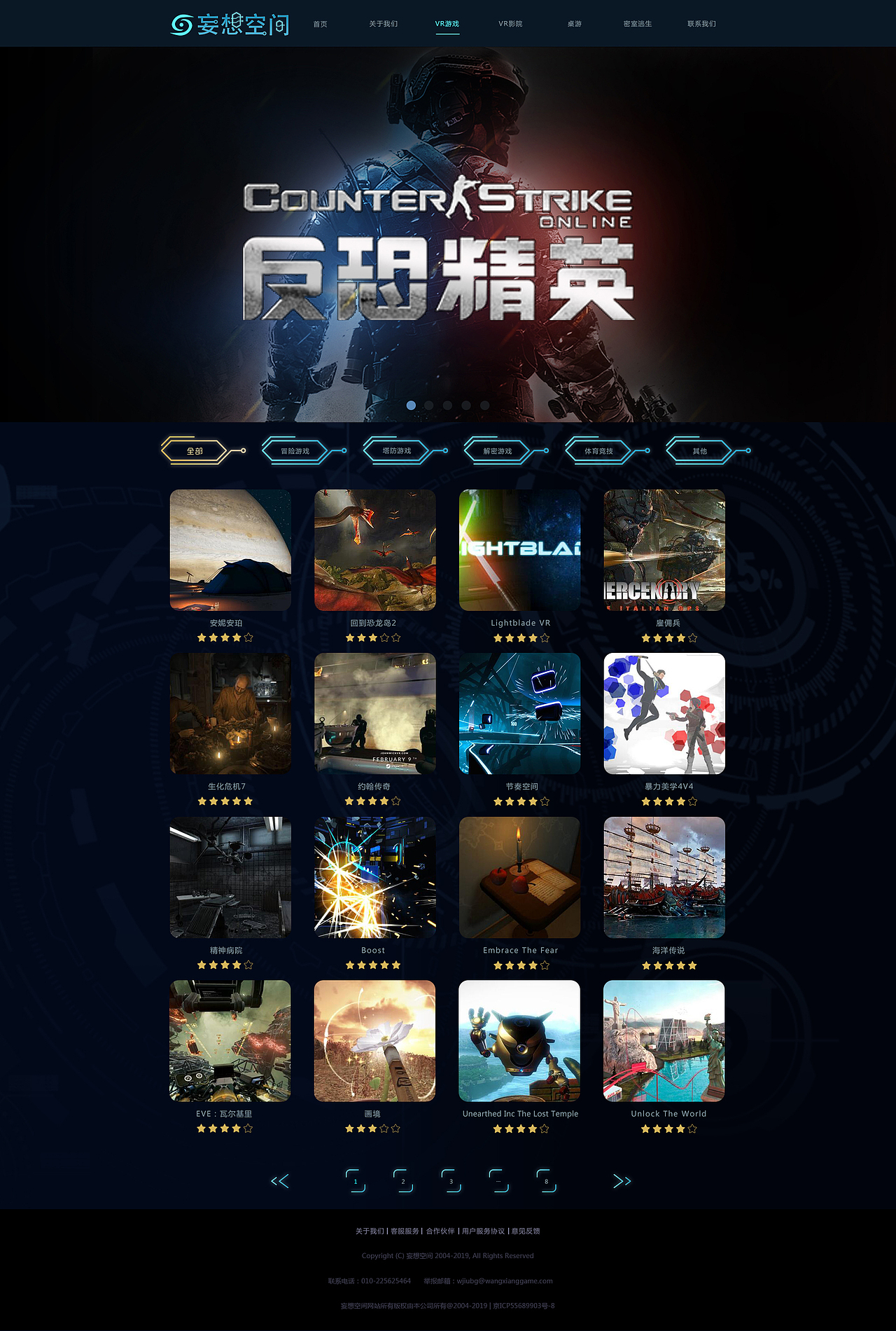 妄想空间vr体验馆