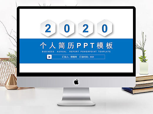 扁平化清新蓝色人才招聘个人求职应聘简历PPT模板 