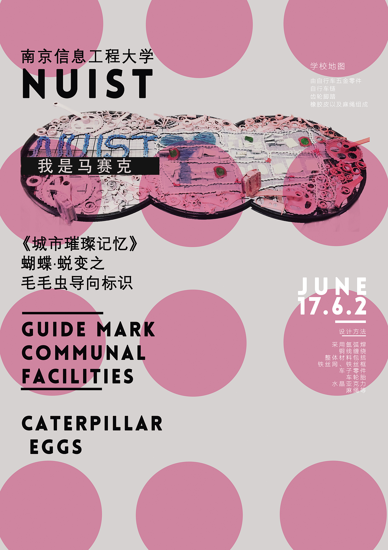 自行车改造的公共设施——《城市·璀璨的记忆》