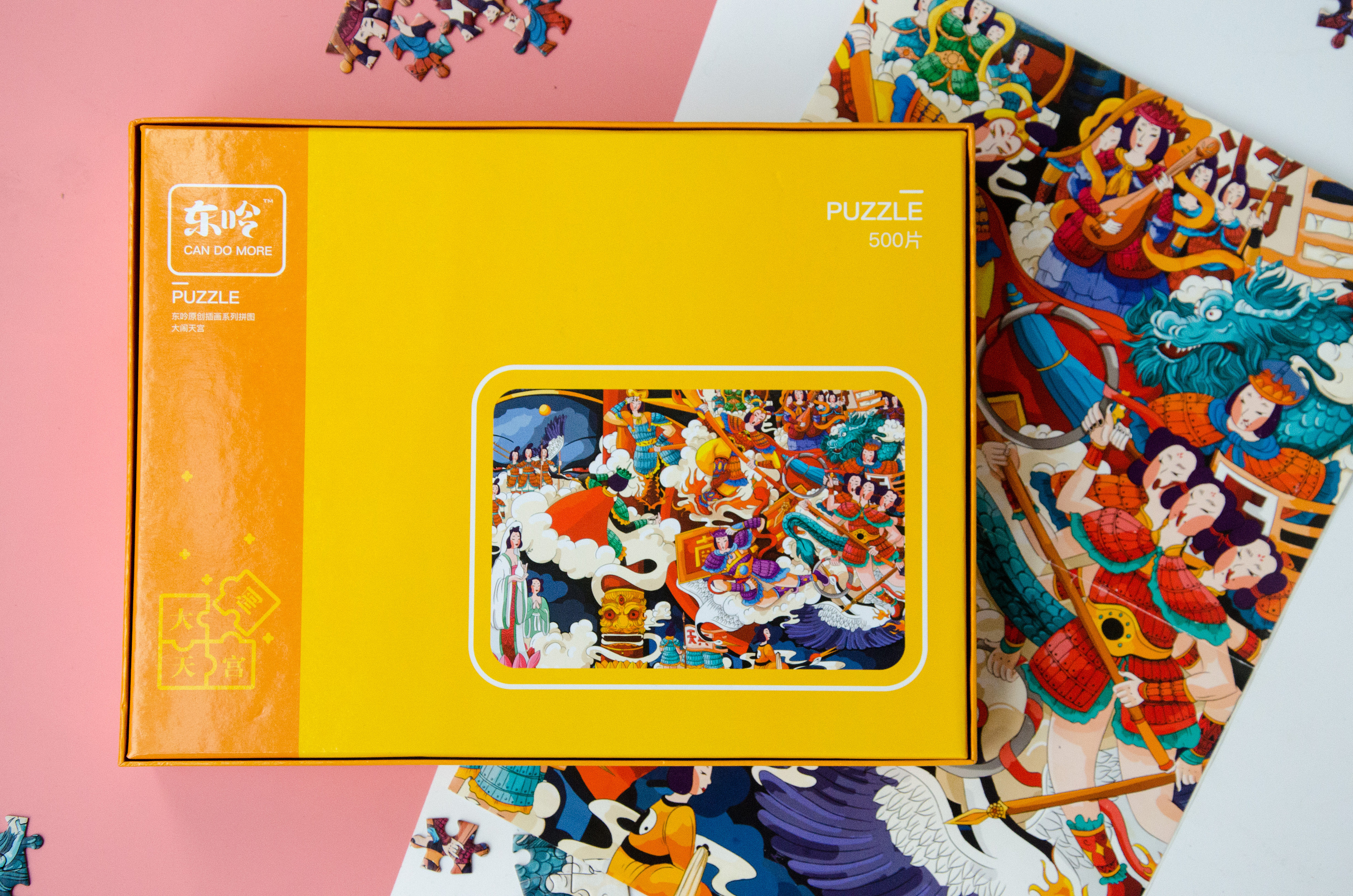 西游记 系列 大闹天宫插画 文创设计 拼图设计