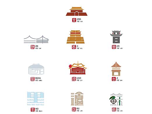 中国省份简称/字体设计