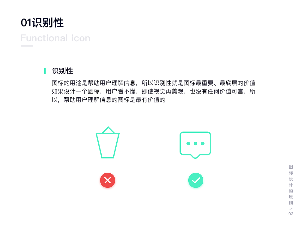 系统图标的总结