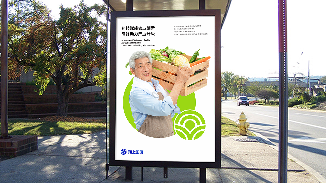 耘上田园农业互联网平台 | 品牌形象设计
