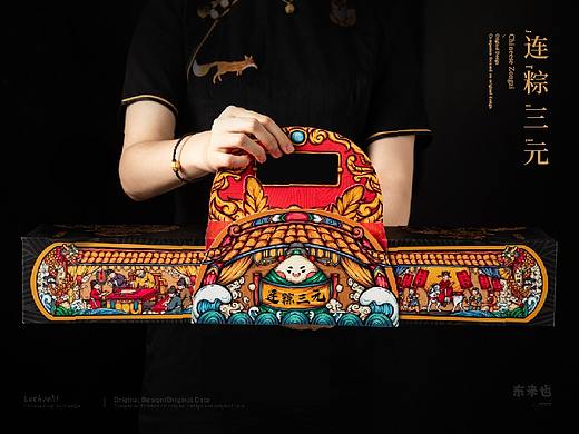 东来也Luckyeh!-连“粽”三元端午粽子礼盒