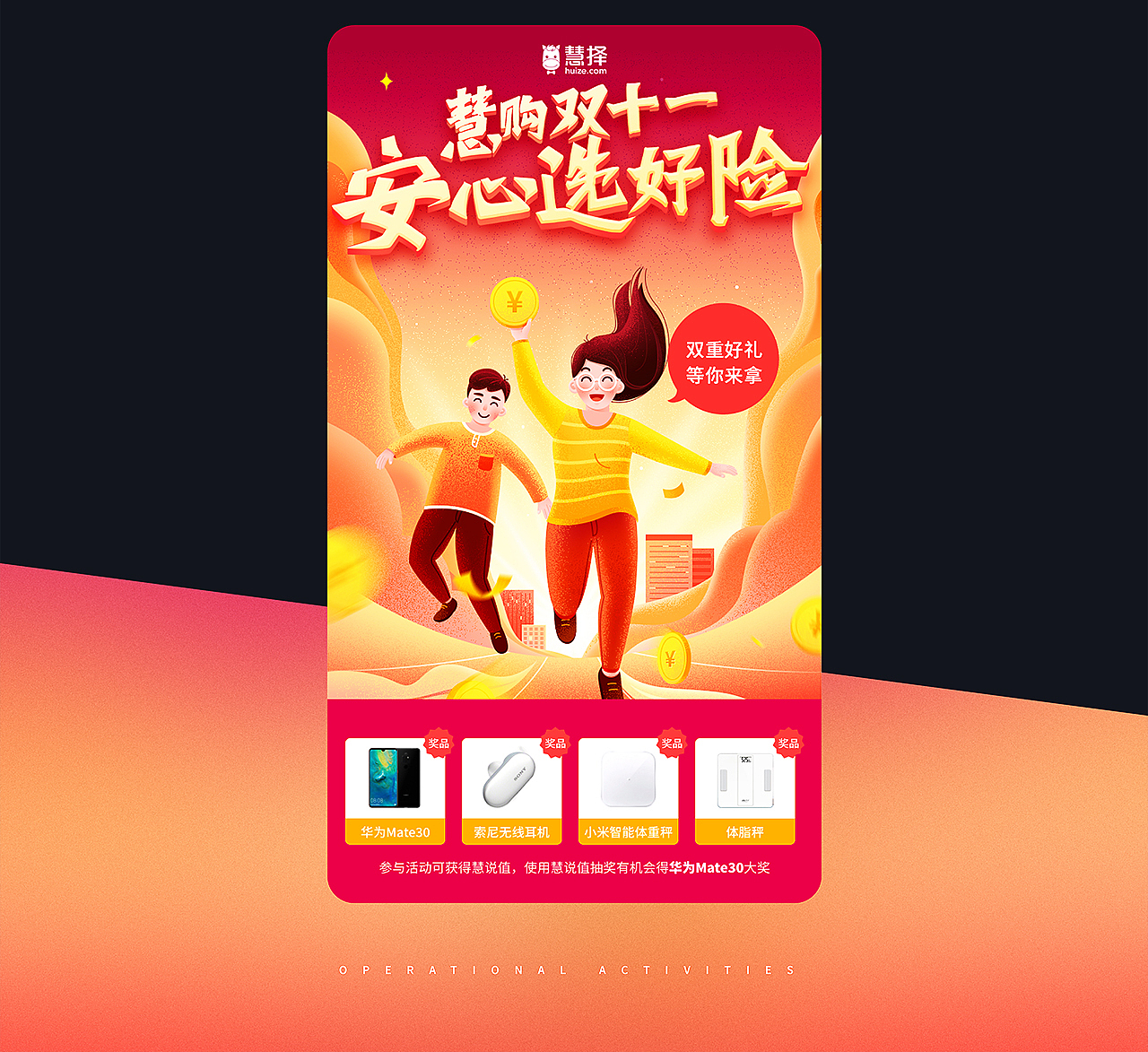 运营作品合集（图ZMjExNjY4OTMy） - APP界面 - 站酷设计师GHzhou原创素材 - 站酷ZCOOL