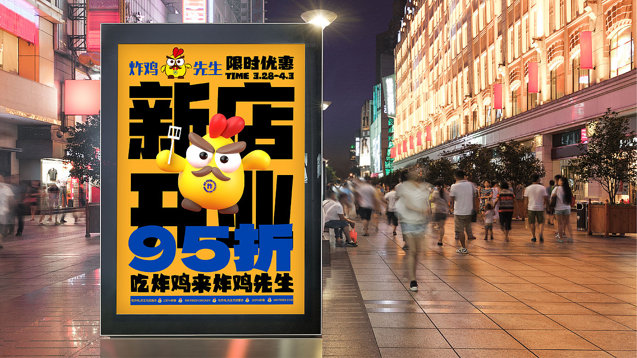 炸鸡品牌（图ZMjgzMjU2NTg4） - 品牌 - 站酷设计师和洋洋说晚安原创素材 - 站酷ZCOOL