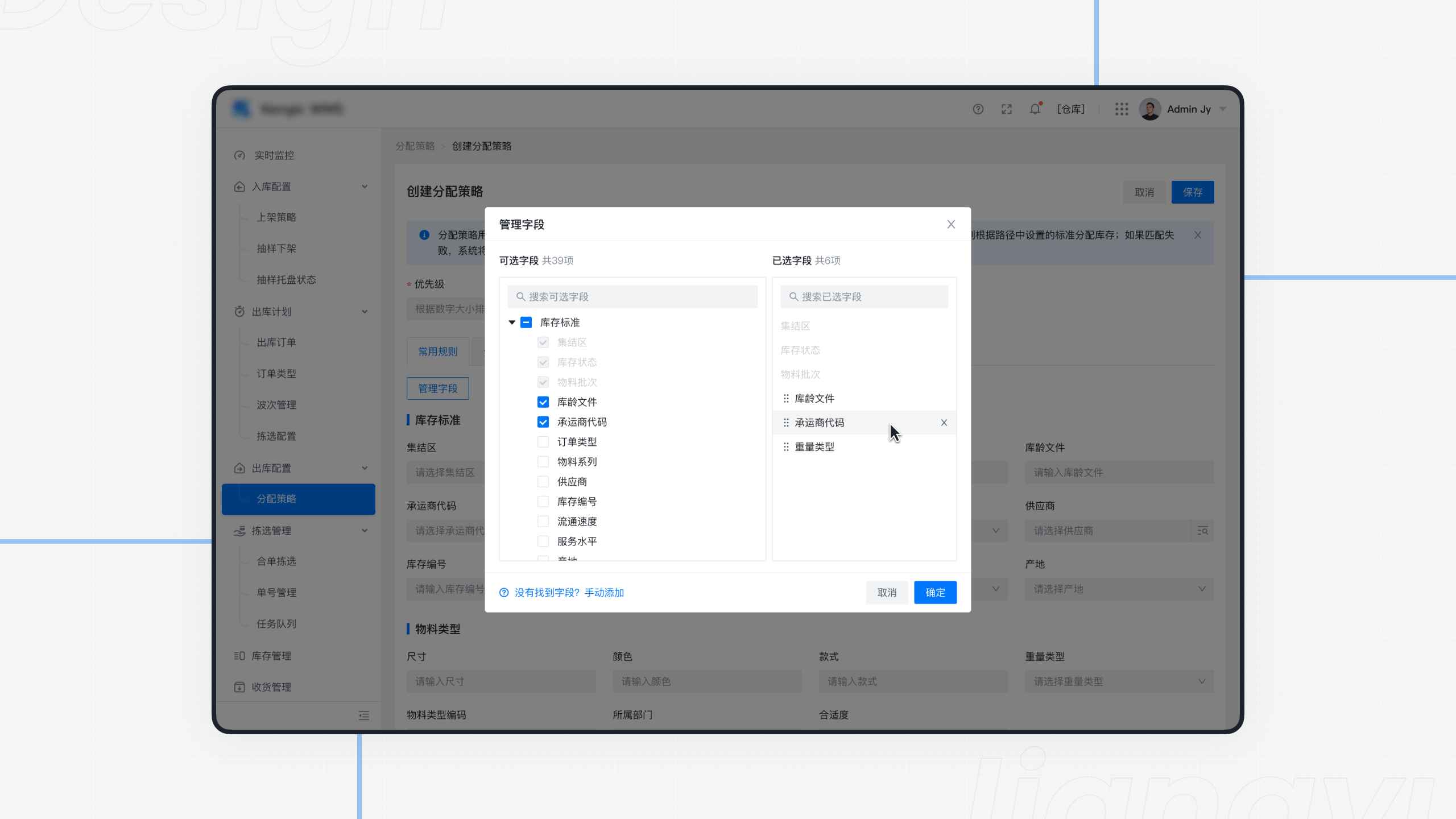 【B端】Warehouse Management System - 仓库管理系统（图ZMjg4NDg4Mjc2） - 软件界面 - 站酷设计师姜宇De宇原创素材 - 站酷ZCOOL