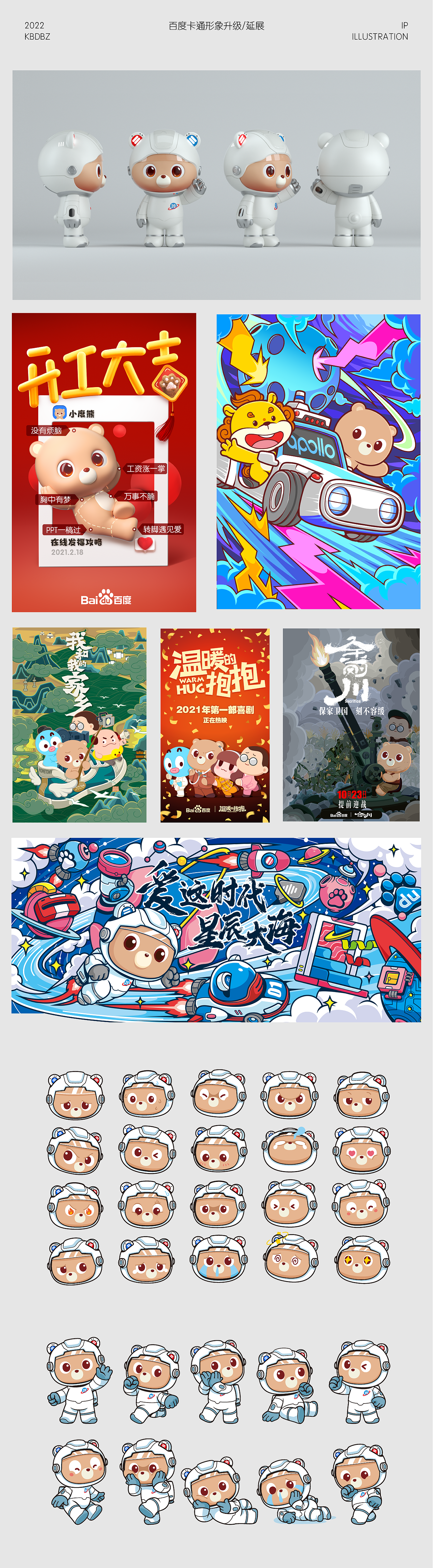 狂奔的包子插画铺作品合集(图ZMjkzNjUzNTgw) - IP形象 - 站酷设计师狂奔的包子插画铺原创素材 - 站酷ZCOOL