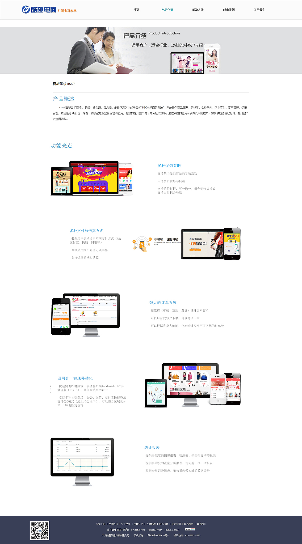 酷趣科技（图ZMjY2ODEzMjA=） - 企业官网 - 站酷设计师huang_小仙原创素材 - 站酷ZCOOL