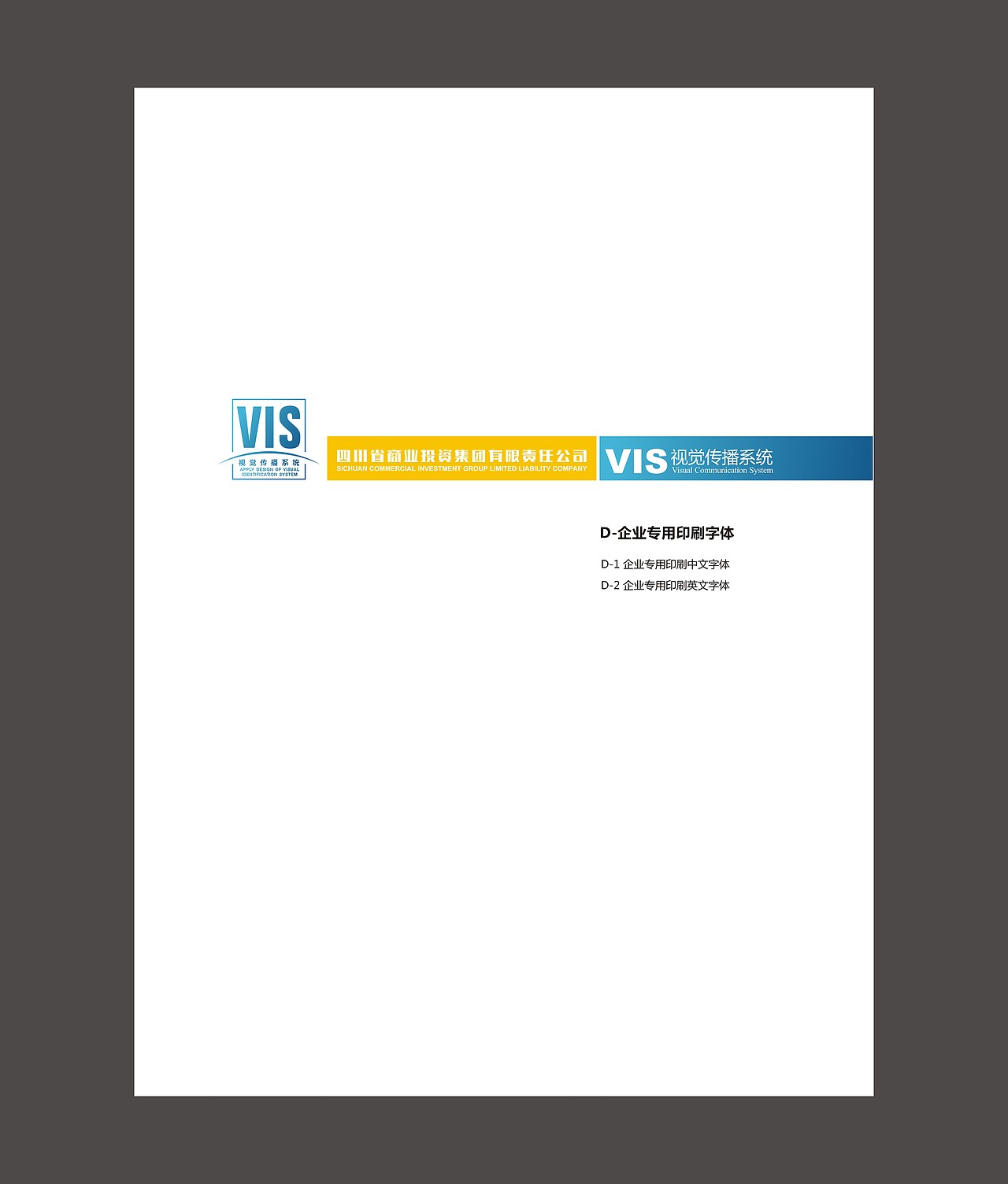 VI（图ZODkwMDA0MjA=） - 品牌 - 站酷设计师译文6840原创素材 - 站酷ZCOOL