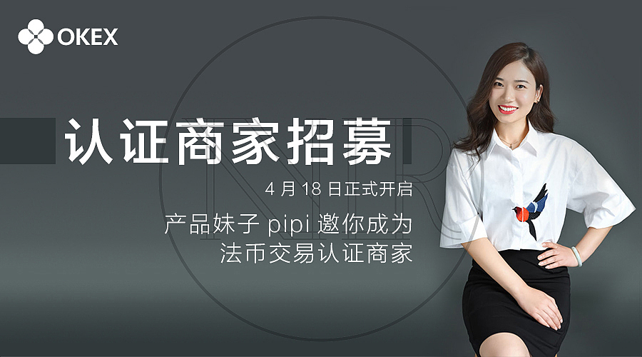 比特币 / 虚拟币 / 商家认证招募