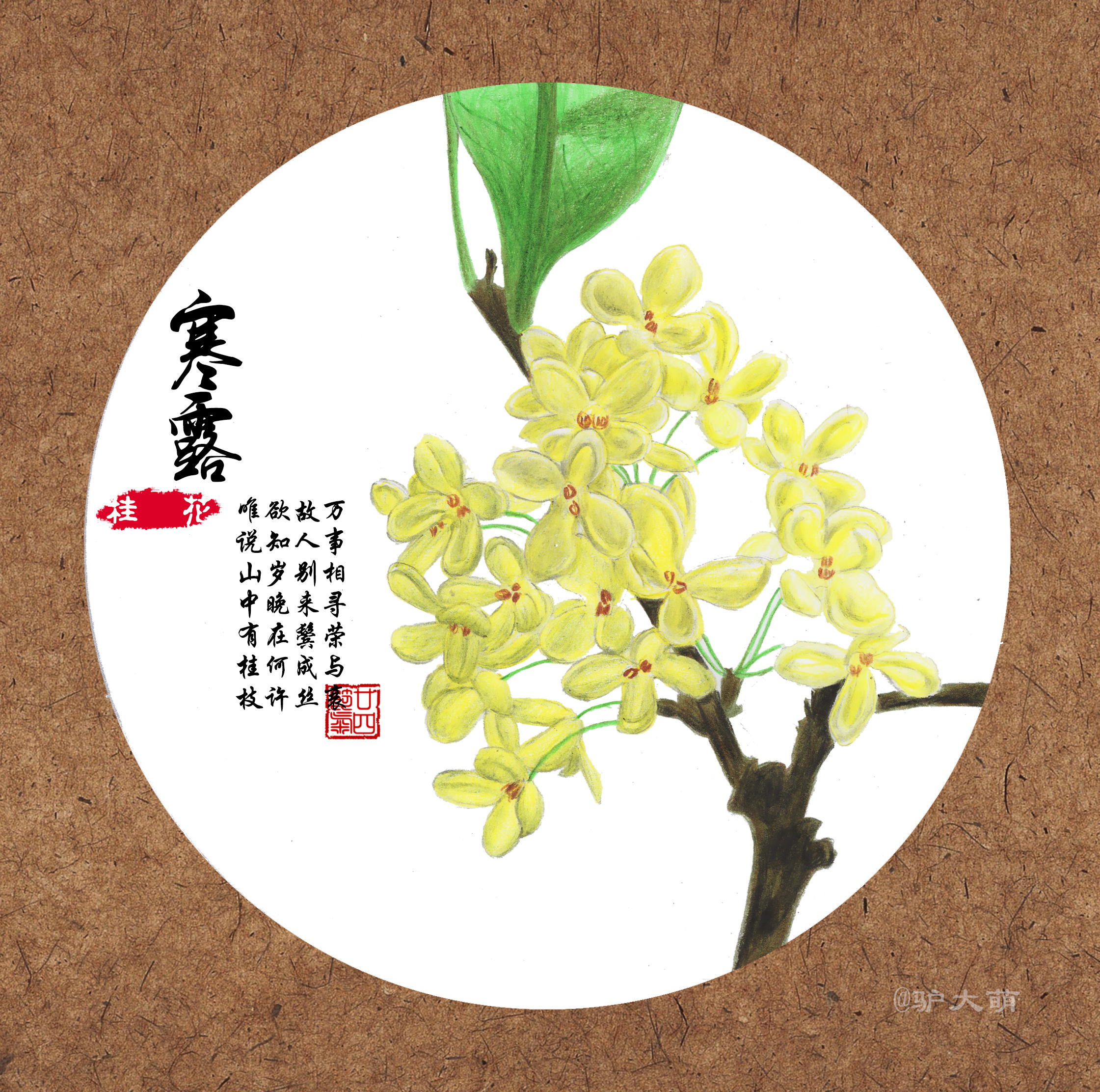 手绘24节气花卉|纯艺术|彩铅|驴大萌 - 原创作品 - 站酷 (zcool)