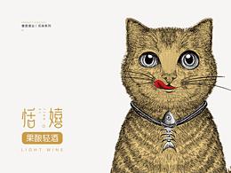 酒设计