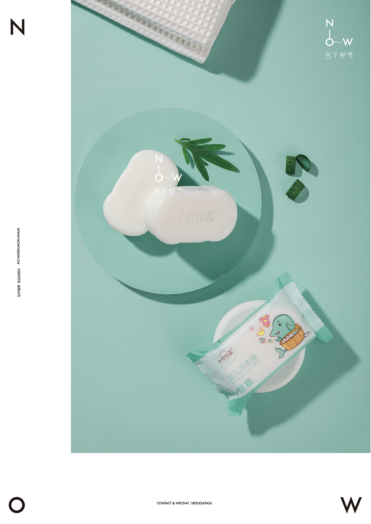母婴洗护（附详情页设计） I 十月结晶 X 当下视觉