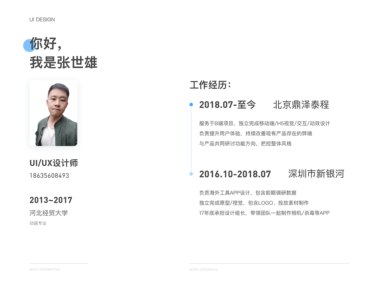 18-19年终总结（图ZMTg2OTA4MjI0） - APP界面 - 站酷设计师Adomsx原创素材 - 站酷ZCOOL