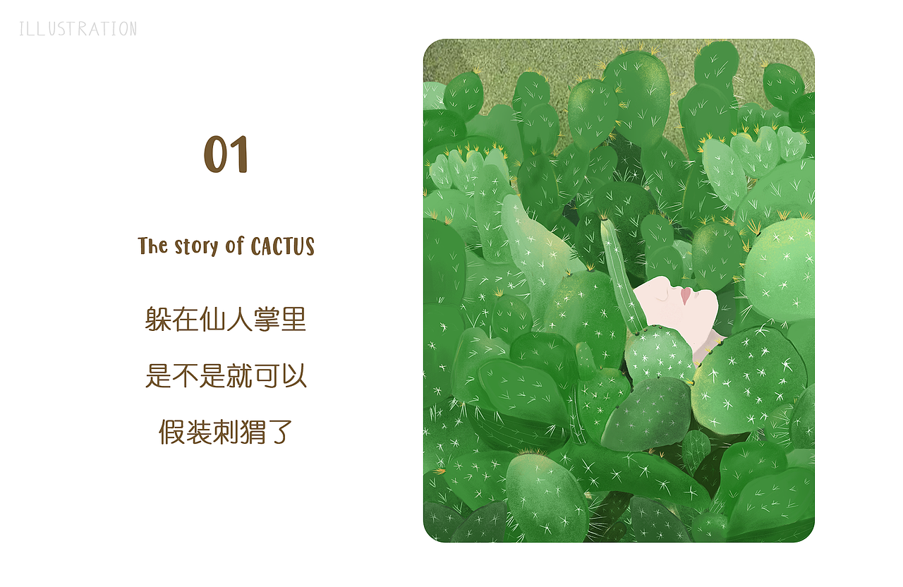 无聊的小插画（图ZMjA2NjU4MDIw） - 艺术插画 - 站酷设计师万万大魔王原创素材 - 站酷ZCOOL