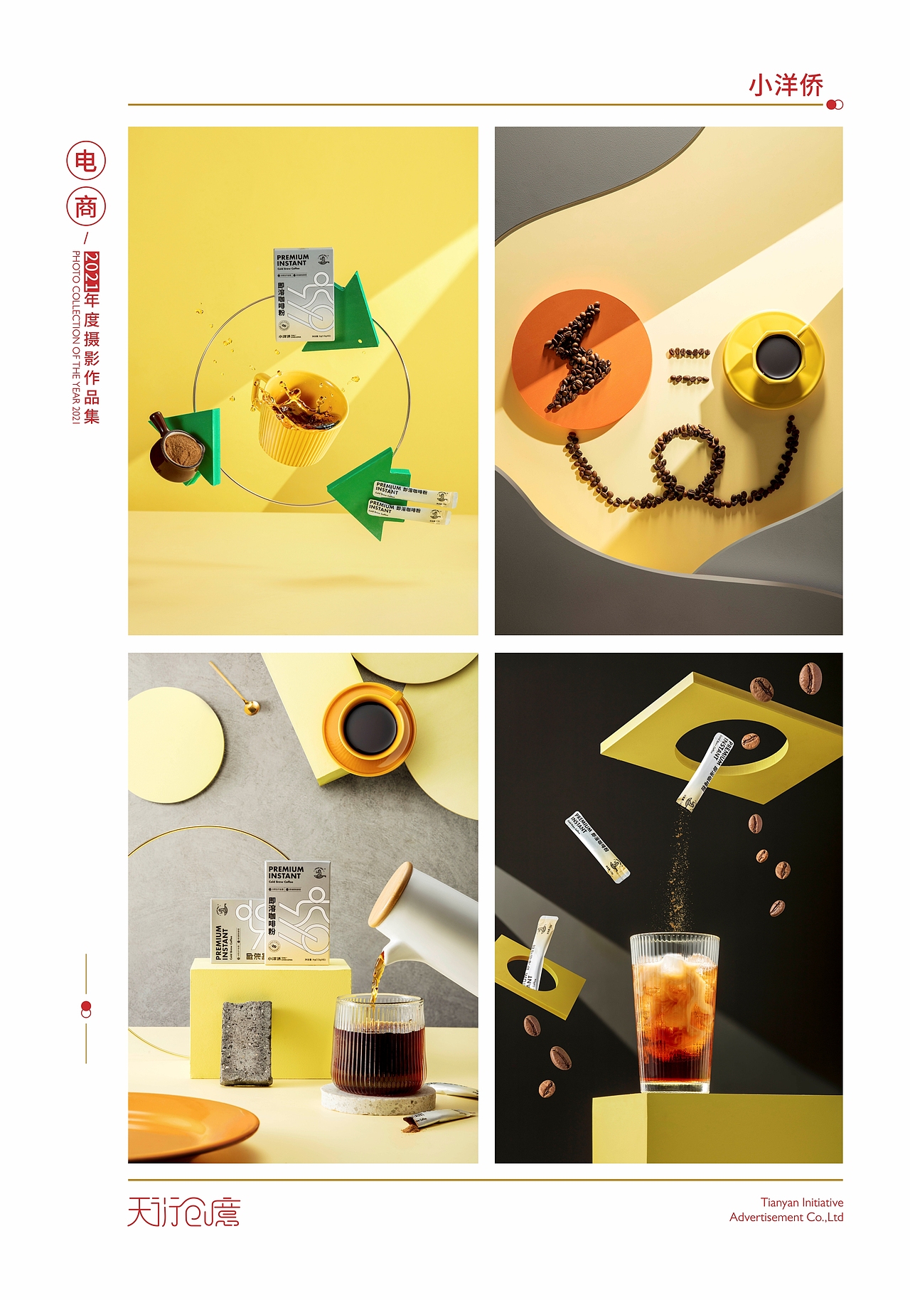 2021年度作品合集