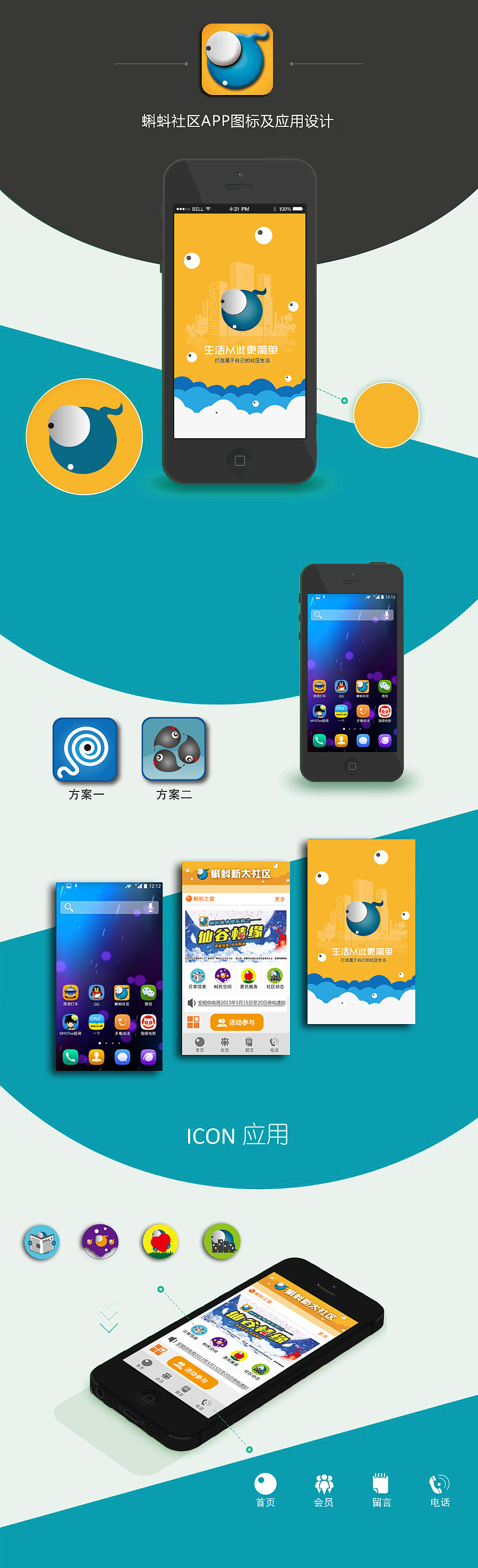 蝌蚪社区APP图标设计（图ZMzc1NDI3NTY=） - Logo - 站酷设计师叁月CHU原创素材 - 站酷ZCOOL