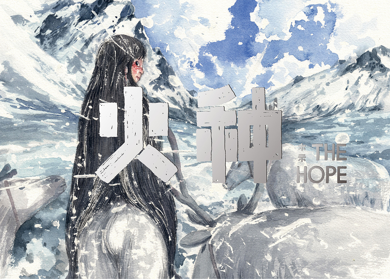 《火种》第三章（图ZMjA5MTc0NDU2） - 绘本 - 站酷设计师Musi木示原创素材 - 站酷ZCOOL