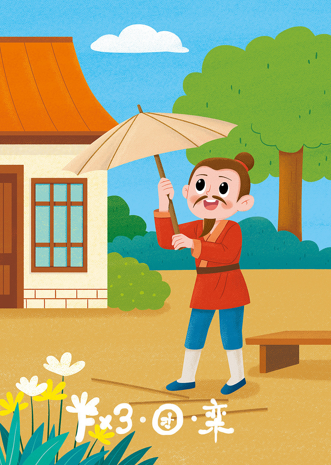 兒歌（圖ZMjc5MDA3NjA0） - 兒童插畫 - 站酷設(shè)計師AYTUAN原創(chuàng)素材 - 站酷ZCOOL