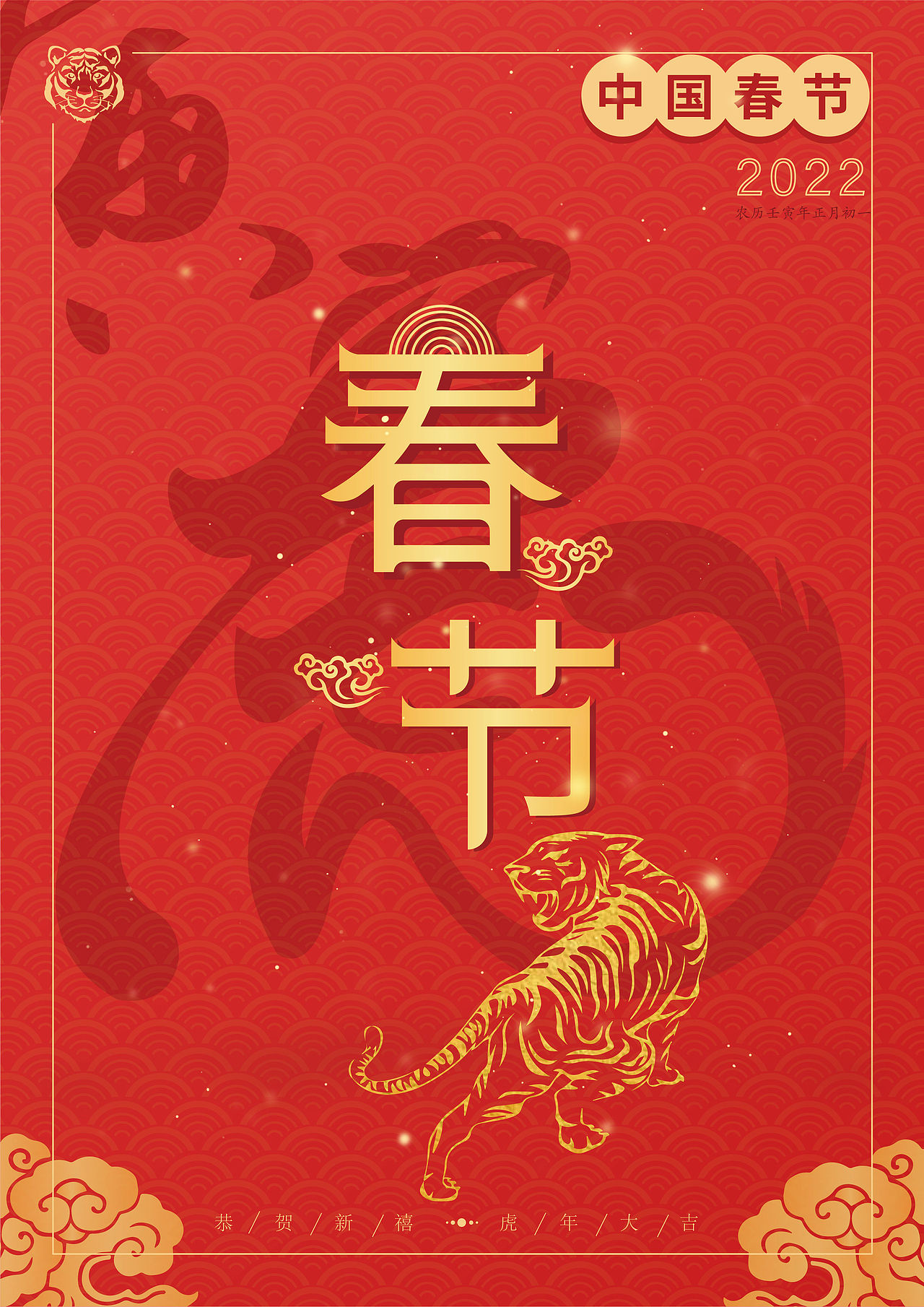 2022年新年海报精选（图ZMjg2NTAxMDg0） - 海报 - 站酷设计师流星设计库原创素材 - 站酷ZCOOL