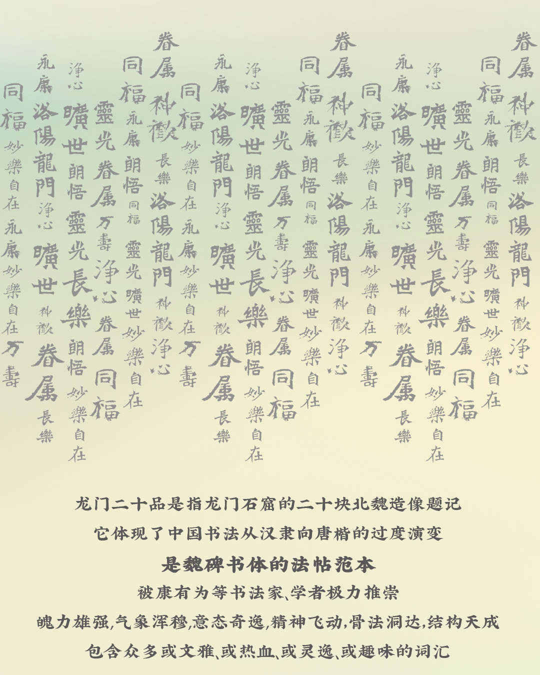 画龙之旅-龙鳞装