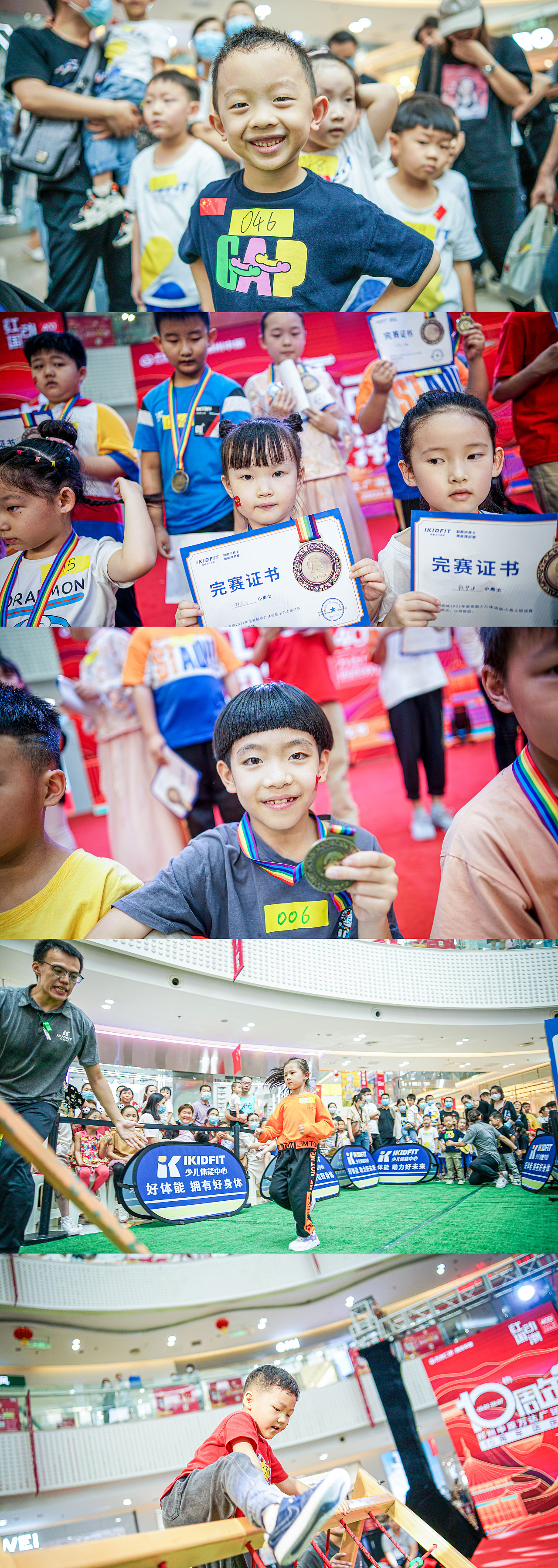 少儿运动赛商业活动摄影