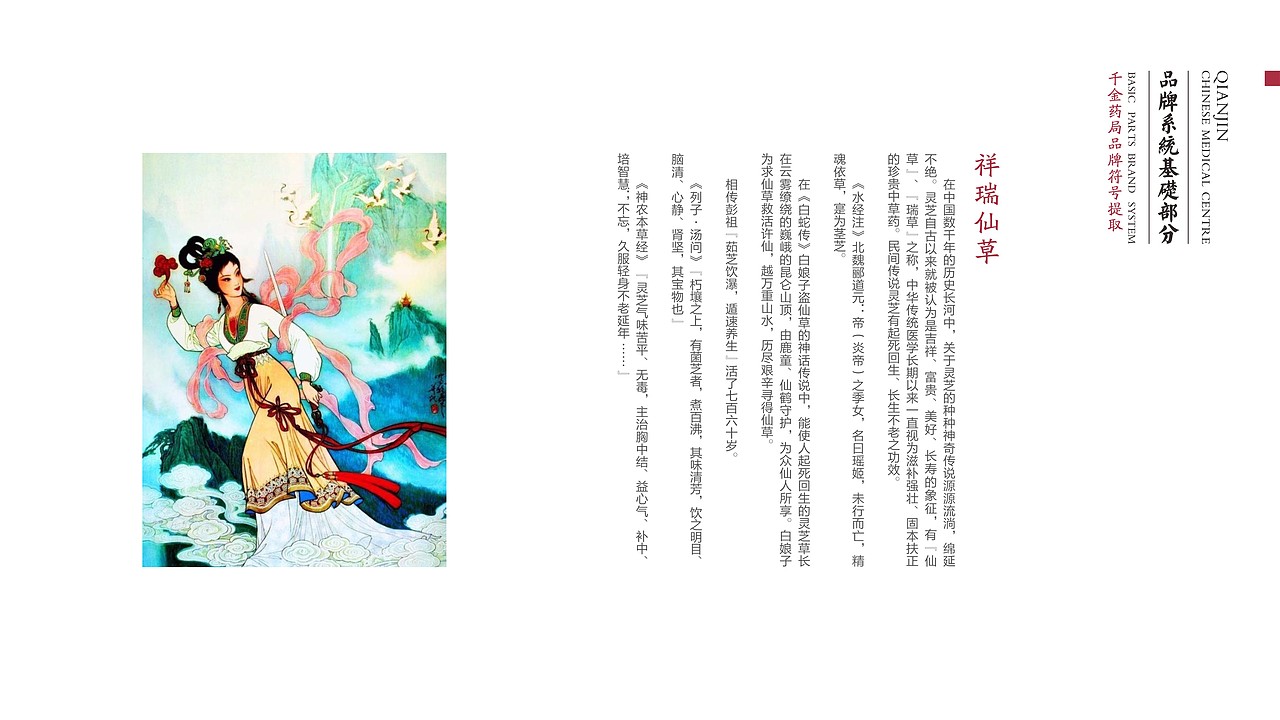 【整理·已商用】今年的标志设计 - 千金药局（图ZNzQ2OTQ4NDA=） - 品牌 - 站酷设计师启钥设计工作室原创素材 - 站酷ZCOOL