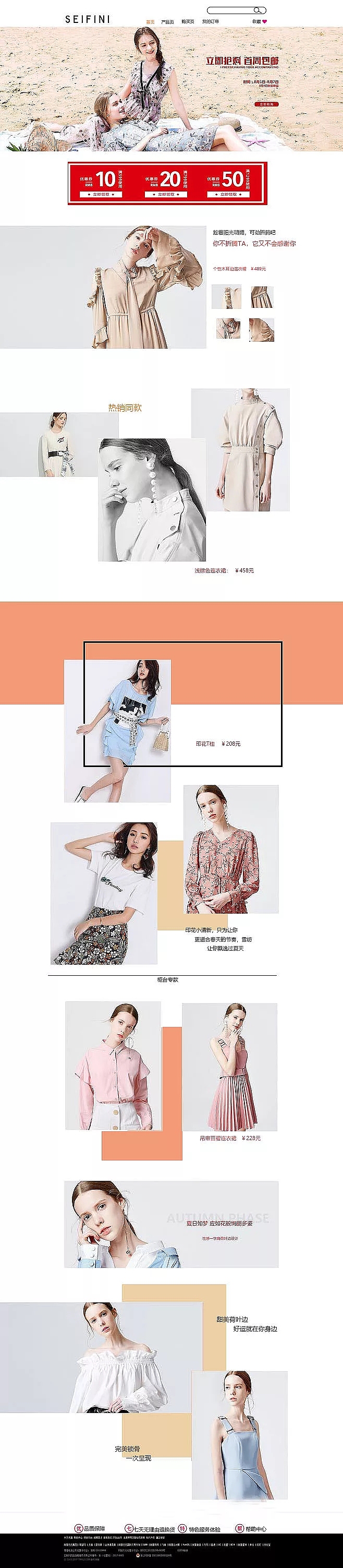 服装电商网页（图ZMTEyMjUwNjg0） - 电商 - 站酷设计师做图小怪兽原创素材 - 站酷ZCOOL