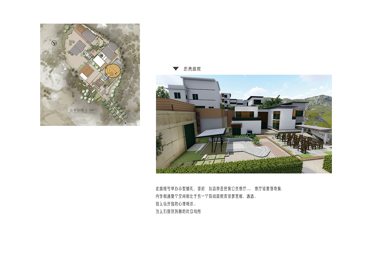 南山民宿（图ZMTU2NjMwMTk2） - 景观设计 - 站酷设计师安幾荔枝熊原创素材 - 站酷ZCOOL