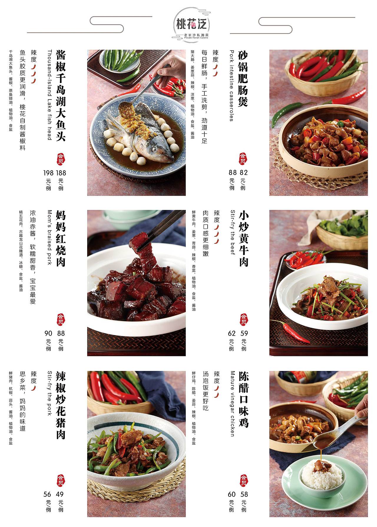 桃花泛菜单（图ZMTYyNTIyNDIw） - 其他平面 - 站酷设计师小胖脸儿原创素材 - 站酷ZCOOL